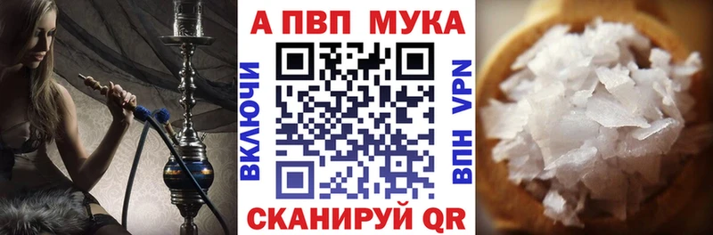 Альфа ПВП мука  Полярные Зори 