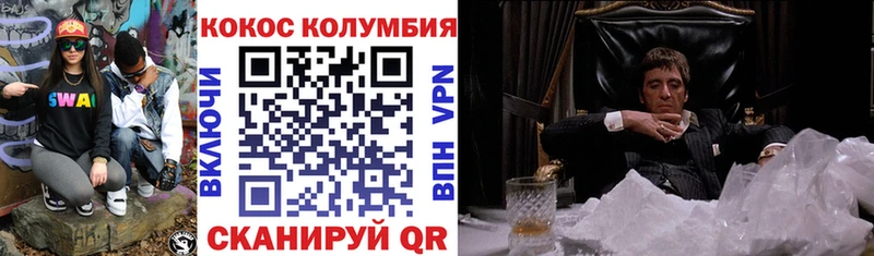 купить наркотики сайты  Полярные Зори  КОКАИН Columbia 