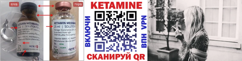 Кетамин VHQ  Полярные Зори 