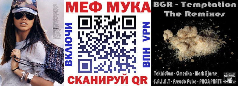Меф VHQ цены Полярные Зори